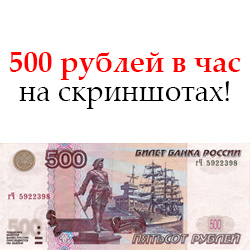 625 рублей час. 500 Рублей. 500 Руб в час. 500 Рублей в час. Фотография 500 рублей.