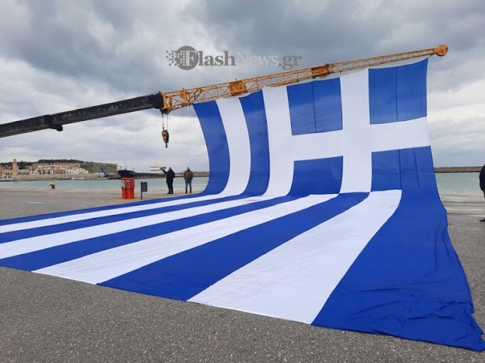 Δέος στο Ρέθυμνο! Σήκωσαν σημαία 300 τετραγωνικών μέτρων! (vid)