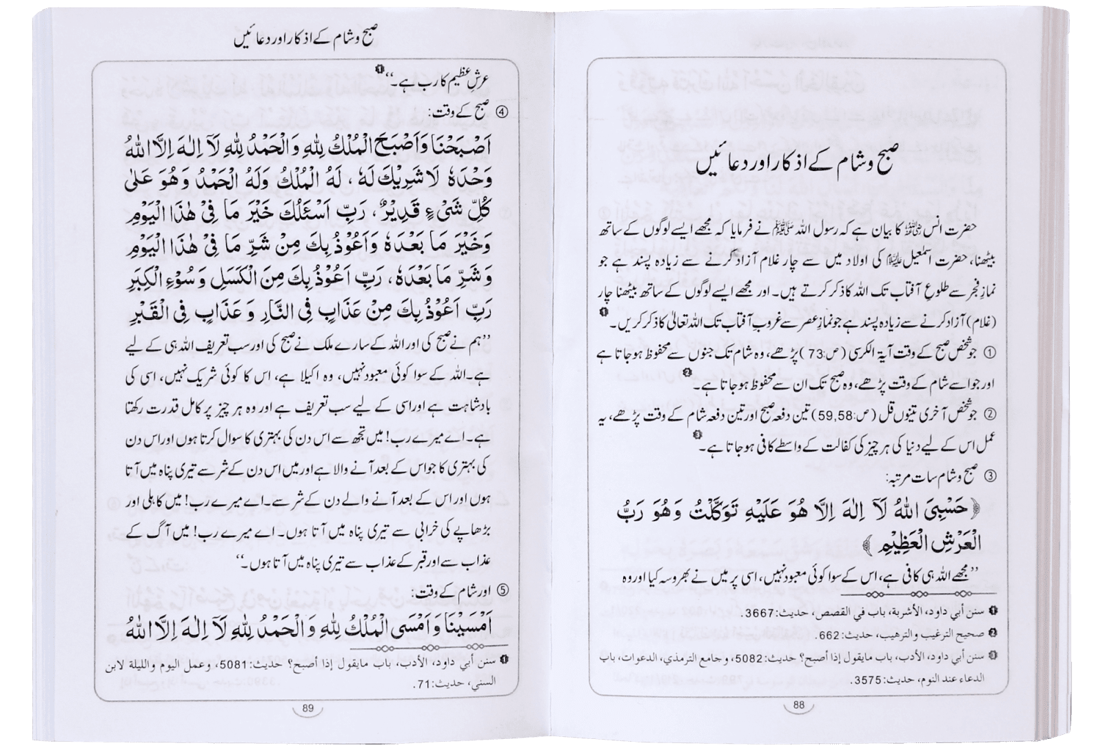 Hisn ul Muslim (New Edition) - Image 4