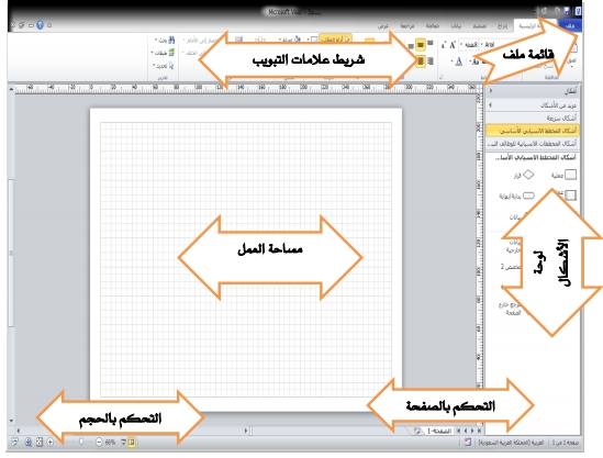 تحميل كتاب الرسم الهندسي Visio موسوعة الكهرباء والتحكم