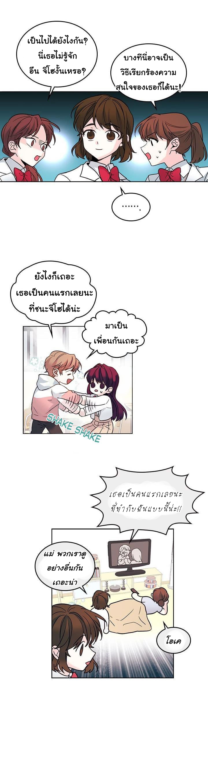 Inso s Law - หน้า 12