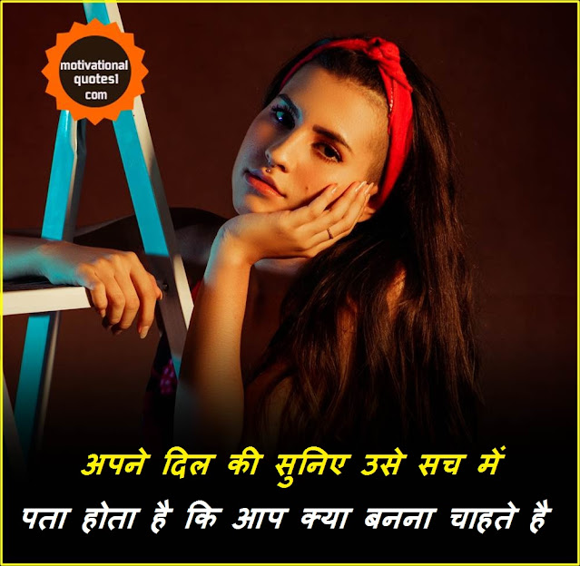 Motivational Quotes in Hindi for Students Motivational Quotes in Hindi for Students || मोटिवेशनल कोट्स इन हिंदी फोर स्टूडेंट्स