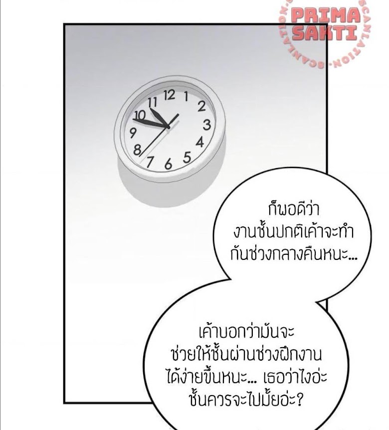 Young Boss - หน้า 24