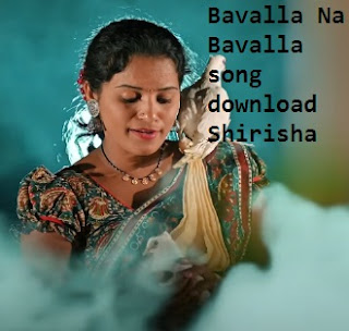 Bavalla Na Bavalla song download Shirisha