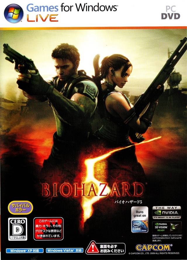 resident evil 5 reloaded crack resident evil 5 reloaded crack