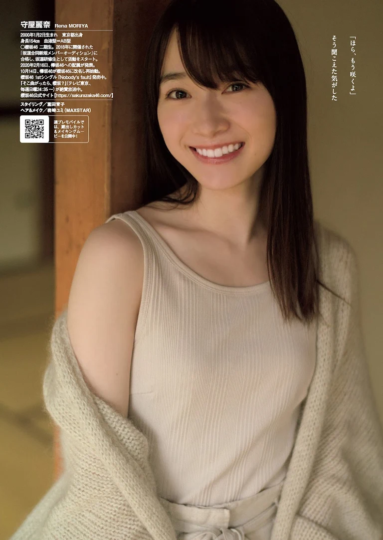 Weekly Playboy 2021.03.01 No.09 Sakurazaka46 Moriya Rena - A day of Moriya Rena