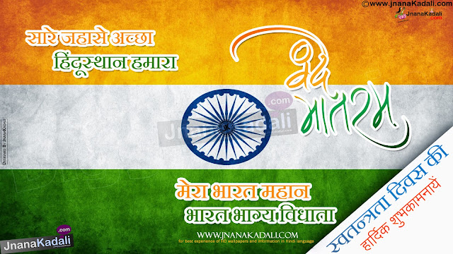 Republic Day 2017 Jai Hindi Wallpaper