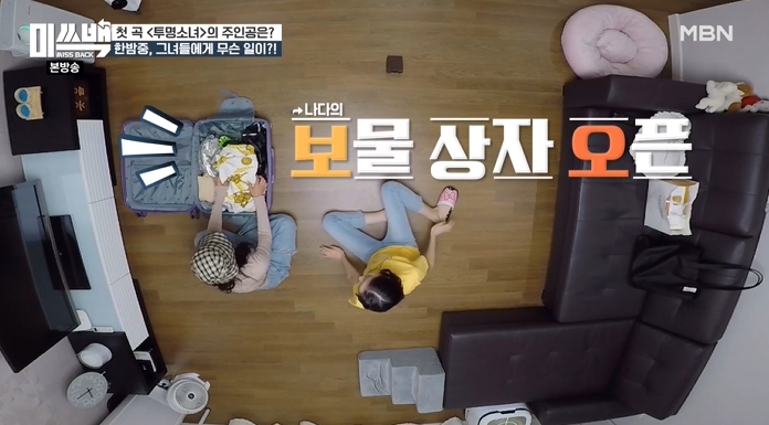 백지영도 놀란 역대급 패션 선보인 멤버..jpg | 인스티즈