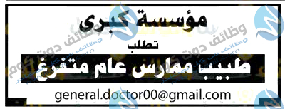  وظائف اهرام الجمعة اليوم 20 مارس 2020-3-20 وظائف دوت كوم