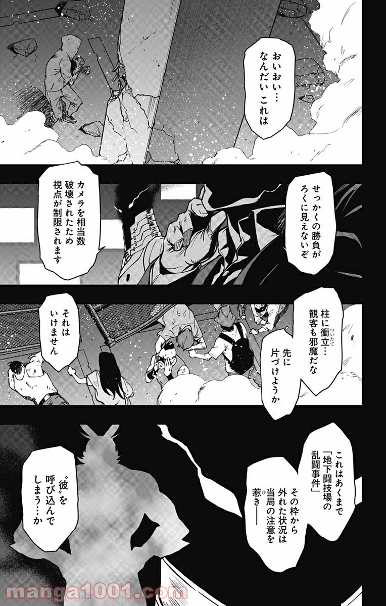 ヴィジランテ-僕のヒーローアカデミア ILLEGALS- - Raw 【第91話】 - Manga1000.com