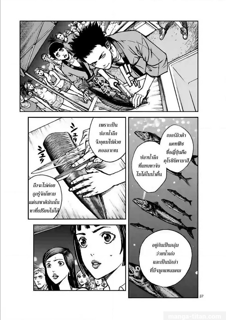 Kotobuki Empire - หน้า 33
