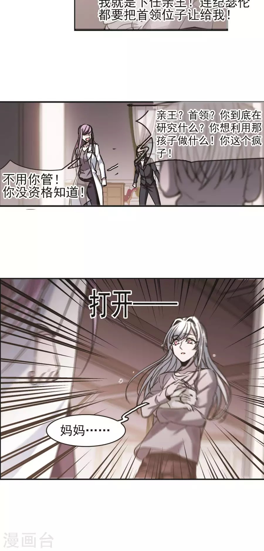 Huyết Tộc Cấm Vực chap 123