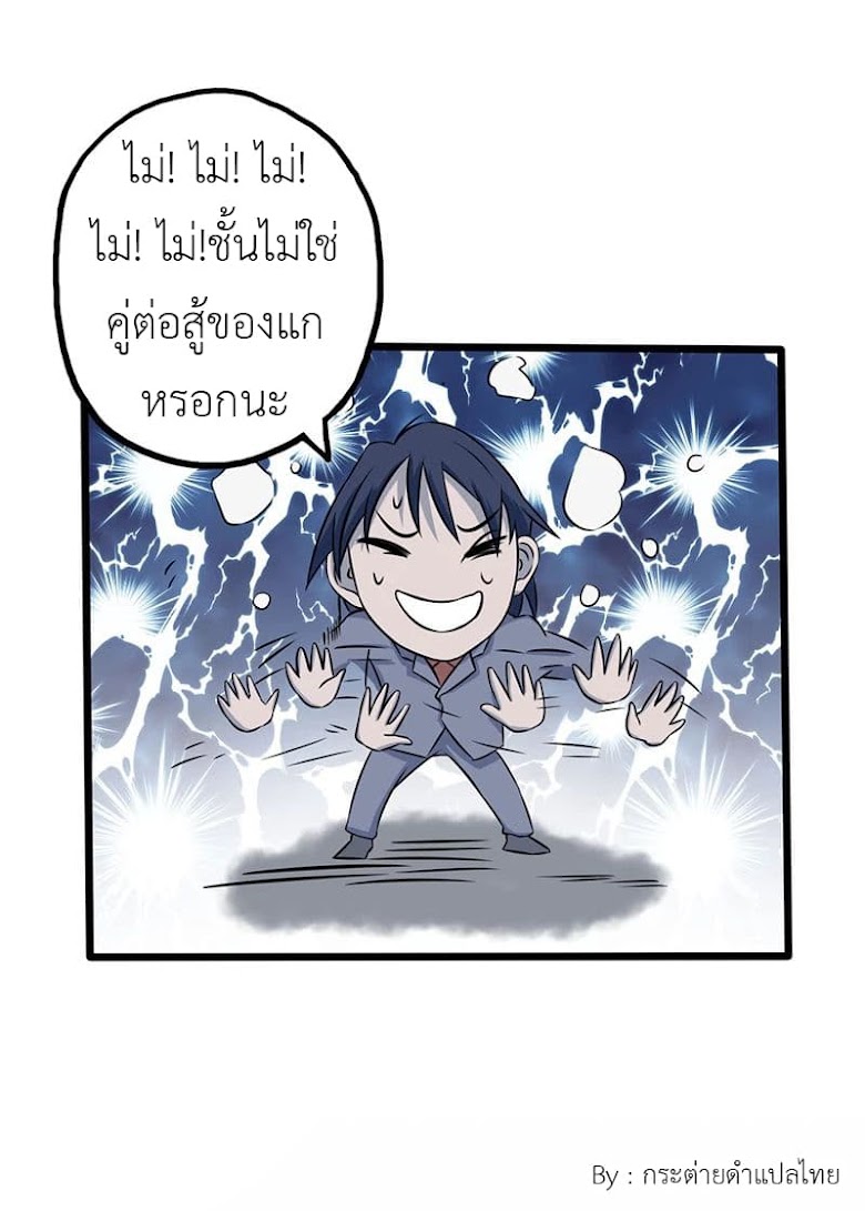 Yama of the Hell - หน้า 10