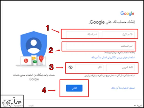 طريقة عمل حساب جوجل
