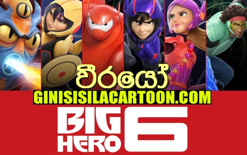 Weerayo - Big Hero 6