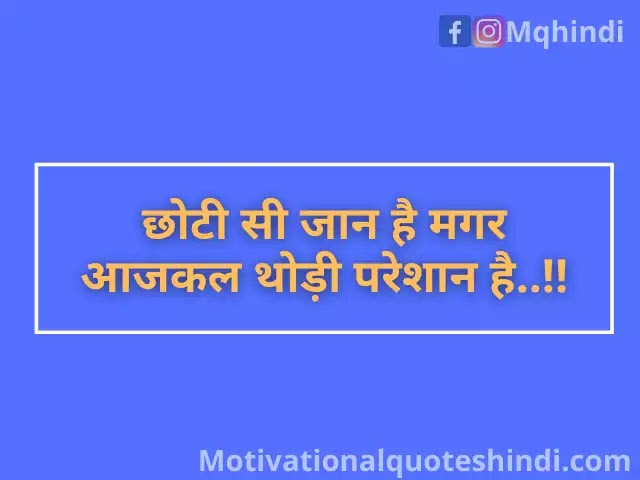 Life Tension Quotes In Hindi