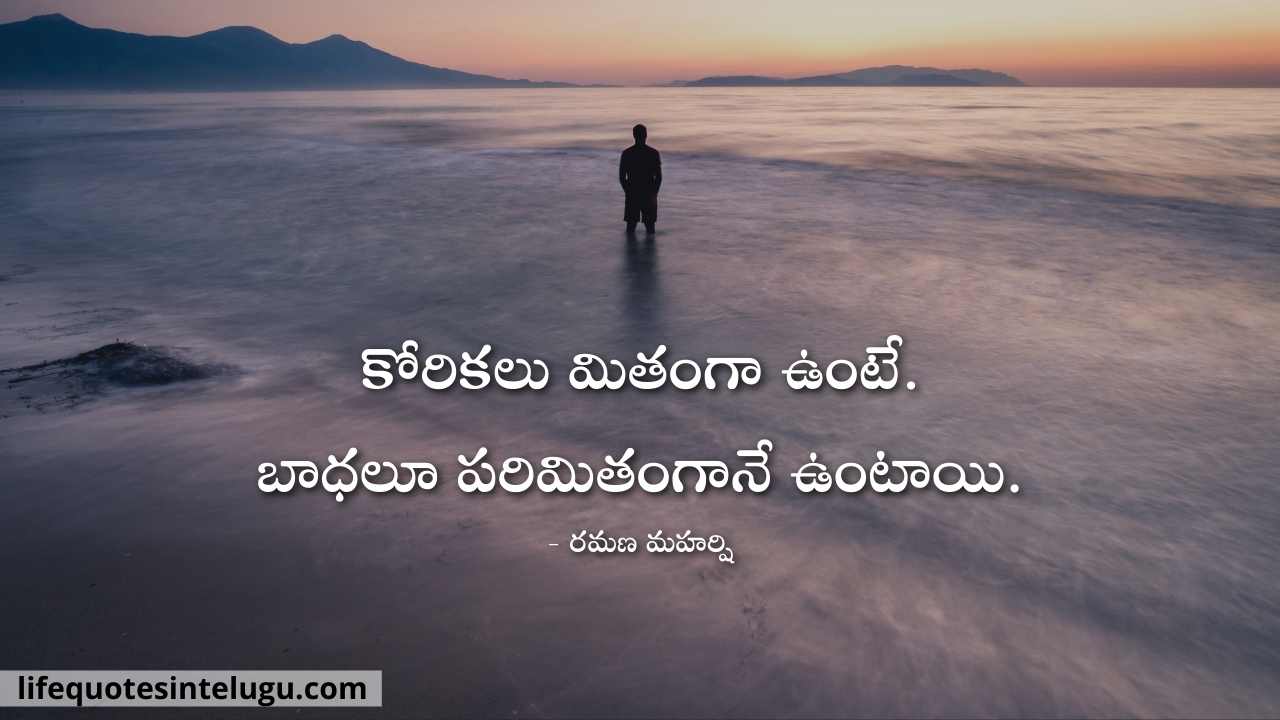 Sad Quotes In Telugu