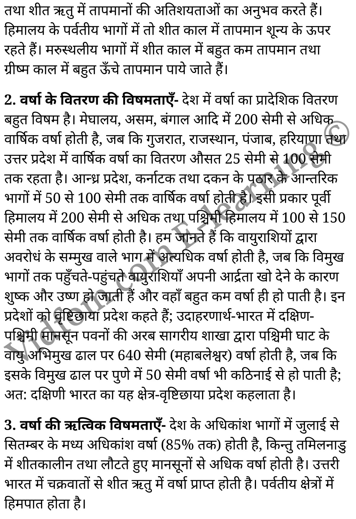 कक्षा 10 सामाजिक विज्ञान के नोट्स हिंदी में एनसीईआरटी समाधान, class 10 Social Science chapter 2, class 10 Social Science chapter 2 ncert solutions in Social Science, class 10 Social Science chapter 2 notes in hindi, class 10 Social Science chapter 2 question answer, class 10 Social Science chapter 2 notes, class 10 Social Science chapter 2 class 10 Social Science chapter 2 in hindi, class 10 Social Science chapter 2 important questions in hindi, class 10 Social Science hindi chapter 2 notes in hindi, class 10 Social Science chapter 2 test, class 10 Social Science chapter 2 class 10 Social Science chapter 2 pdf, class 10 Social Science chapter 2 notes pdf, class 10 Social Science chapter 2 exercise solutions, class 10 Social Science chapter 2, class 10 Social Science chapter 2 notes study rankers, class 10 Social Science chapter 2 notes, class 10 Social Science hindi chapter 2 notes, class 10 Social Science chapter 2 class 10 notes pdf, class 10 Social Science chapter 2 class 10 notes ncert, class 10 Social Science chapter 2 class 10 pdf, class 10 Social Science chapter 2 book, class 10 Social Science chapter 2 quiz class 10 , 10 th class 10 Social Science chapter 2 book up board, up board 10 th class 10 Social Science chapter 2 notes, class 10 Social Science, class 10 Social Science ncert solutions in Social Science, class 10 Social Science notes in hindi, class 10 Social Science question answer, class 10 Social Science notes, class 10 Social Science class 10 Social Science chapter 2 in hindi, class 10 Social Science important questions in hindi, class 10 Social Science notes in hindi, class 10 Social Science test, class 10 Social Science class 10 Social Science chapter 2 pdf, class 10 Social Science notes pdf, class 10 Social Science exercise solutions, class 10 Social Science, class 10 Social Science notes study rankers, class 10 Social Science notes, class 10 Social Science notes, class 10 Social Science class 10 notes pdf, class 10 Social Science class 10 notes ncert, class 10 Social Science class 10 pdf, class 10 Social Science book, class 10 Social Science quiz class 10 , 10 th class 10 Social Science book up board, up board 10 th class 10 Social Science notes, कक्षा 10 सामाजिक विज्ञान अध्याय 2 , कक्षा 10 सामाजिक विज्ञान, कक्षा 10 सामाजिक विज्ञान अध्याय 2 के नोट्स हिंदी में, कक्षा 10 का सामाजिक विज्ञान अध्याय 2 का प्रश्न उत्तर, कक्षा 10 सामाजिक विज्ञान अध्याय 2 के नोट्स, 10 कक्षा सामाजिक विज्ञान हिंदी में, कक्षा 10 सामाजिक विज्ञान अध्याय 2 हिंदी में, कक्षा 10 सामाजिक विज्ञान अध्याय 2 महत्वपूर्ण प्रश्न हिंदी में, कक्षा 10 हिंदी के नोट्स हिंदी में, सामाजिक विज्ञान हिंदी में कक्षा 10 नोट्स pdf, सामाजिक विज्ञान हिंदी में कक्षा 10 नोट्स 2021 ncert, सामाजिक विज्ञान हिंदी कक्षा 10 pdf, सामाजिक विज्ञान हिंदी में पुस्तक, सामाजिक विज्ञान हिंदी में की बुक, सामाजिक विज्ञान हिंदी में प्रश्नोत्तरी class 10 , बिहार बोर्ड 10 पुस्तक वीं सामाजिक विज्ञान नोट्स, सामाजिक विज्ञान कक्षा 10 नोट्स 2021 ncert, सामाजिक विज्ञान कक्षा 10 pdf, सामाजिक विज्ञान पुस्तक, सामाजिक विज्ञान प्रश्नोत्तरी class 10, कक्षा 10 सामाजिक विज्ञान, कक्षा 10 सामाजिक विज्ञान के नोट्स हिंदी में, कक्षा 10 का सामाजिक विज्ञान का प्रश्न उत्तर, कक्षा 10 सामाजिक विज्ञान के नोट्स, 10 कक्षा सामाजिक विज्ञान 2021 हिंदी में, कक्षा 10 सामाजिक विज्ञान हिंदी में, कक्षा 10 सामाजिक विज्ञान महत्वपूर्ण प्रश्न हिंदी में, कक्षा 10 सामाजिक विज्ञान हिंदी के नोट्स हिंदी में, कक्षा 10 जलवायु , कक्षा 10 जलवायु, कक्षा 10 जलवायु के नोट्स हिंदी में, कक्षा 10 जलवायु प्रश्न उत्तर, कक्षा 10 जलवायु के नोट्स, 10 कक्षा जलवायु हिंदी में, कक्षा 10 जलवायु हिंदी में, कक्षा 10 जलवायु महत्वपूर्ण प्रश्न हिंदी में, कक्षा 10 हिंदी के नोट्स हिंदी में, जलवायु हिंदी में कक्षा 10 नोट्स pdf, जलवायु हिंदी में कक्षा 10 नोट्स 2021 ncert, जलवायु हिंदी कक्षा 10 pdf, जलवायु हिंदी में पुस्तक, जलवायु हिंदी में की बुक, जलवायु हिंदी में प्रश्नोत्तरी class 10 , 10 वीं जलवायु पुस्तक up board, बिहार बोर्ड 10 पुस्तक वीं जलवायु नोट्स, जलवायु कक्षा 10 नोट्स 2021 ncert, जलवायु कक्षा 10 pdf, जलवायु पुस्तक, जलवायु की बुक, जलवायु प्रश्नोत्तरी class 10, class 10, 10th Social Science book in hindi, 10th Social Science notes in hindi, cbse books for class 10 , cbse books in hindi, cbse ncert books, class 10 Social Science notes in hindi, class 10 Social Science hindi ncert solutions, Social Science 2020, Social Science 2021,