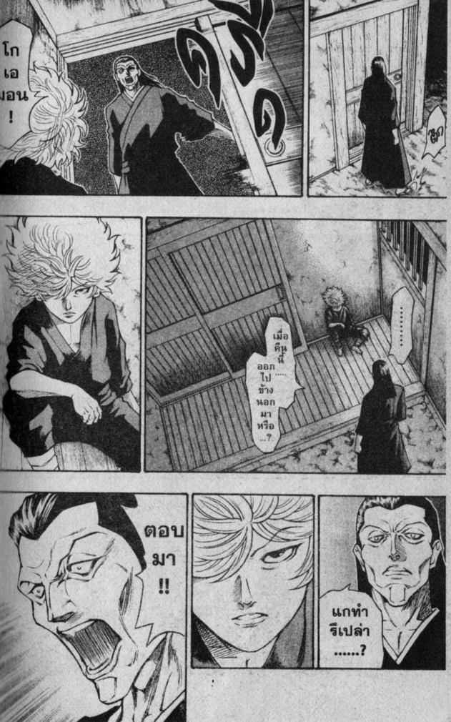 Kaze ga Gotoku - หน้า 62