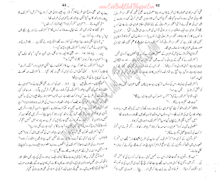 019-Gumshuda Shahzadi, Imran Series By Ibne Safi (Urdu Novel)