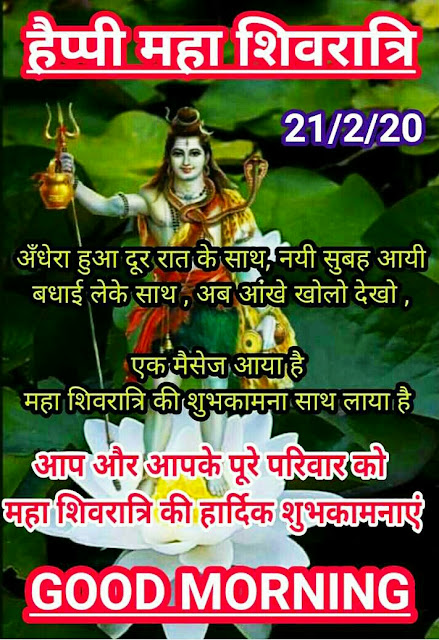 Shivratri Images for Whatsapp