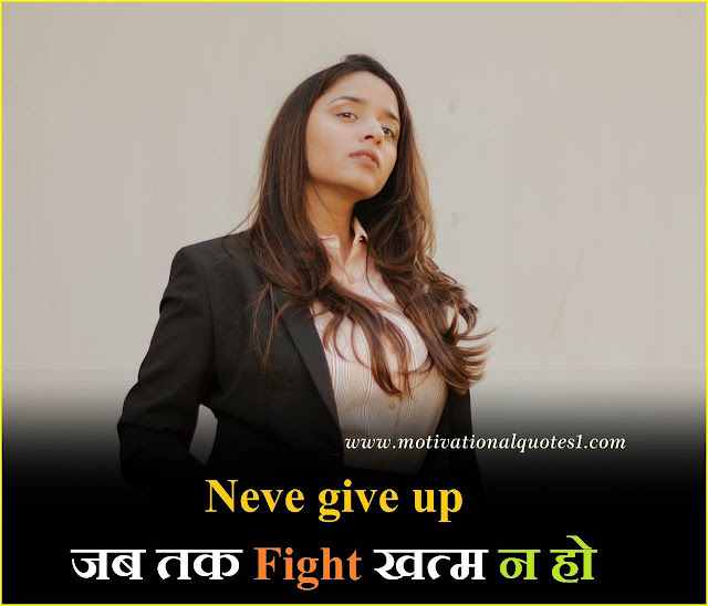 good morning images positive thoughts, motivation pic in hindi, sad quotes images about life,