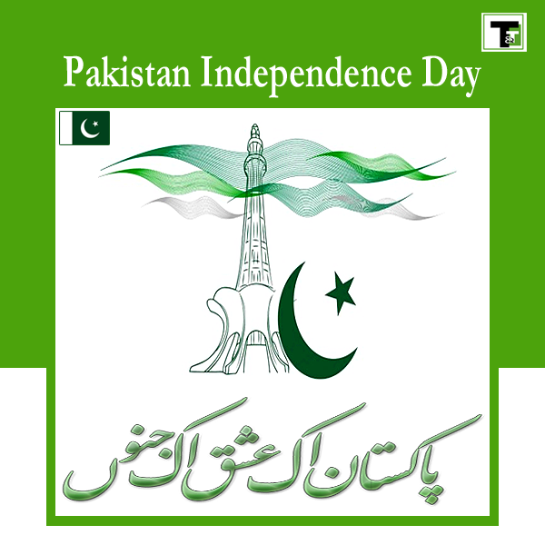 Pakistan Independence Day Pakistan Independence Day
