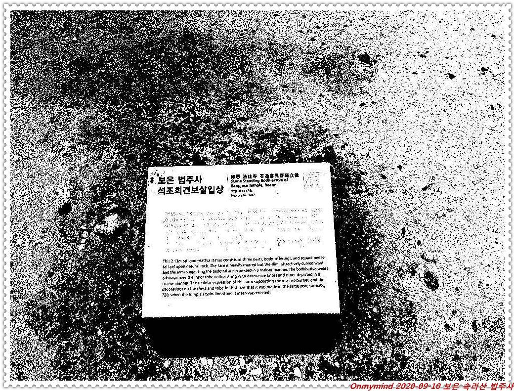 속리산 법주사 속리산 법주사