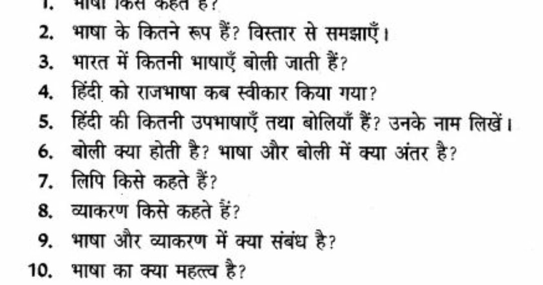 Hindi class test Calendar Questions Online Test In Hindi