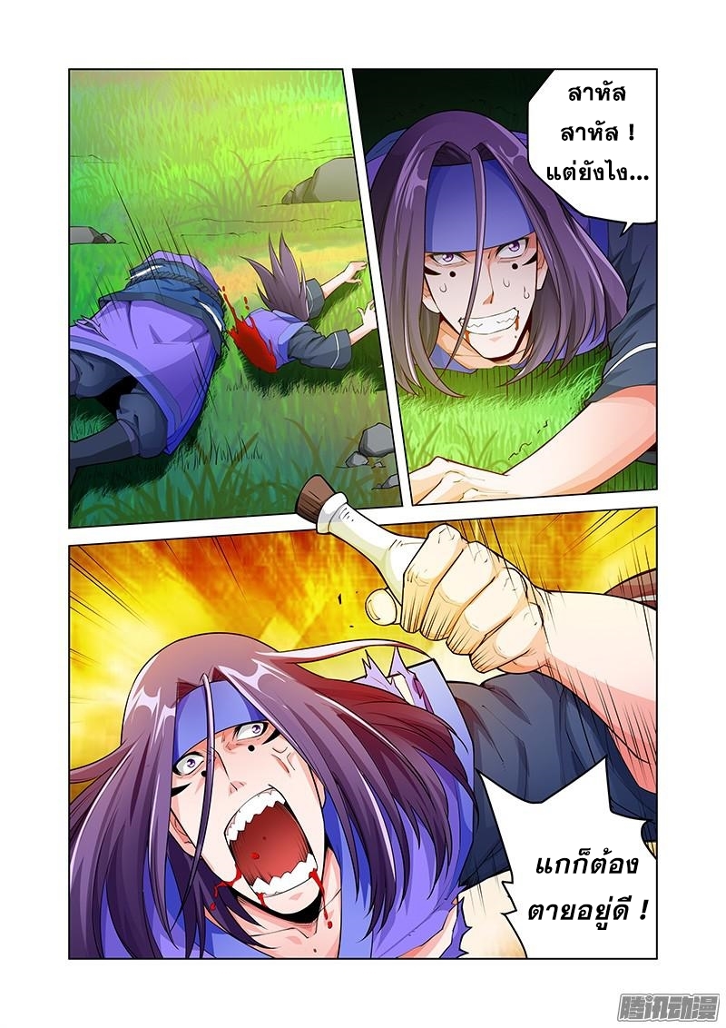 อ่านการ์ตูน Desolate Era 44 ภาพที่ 20