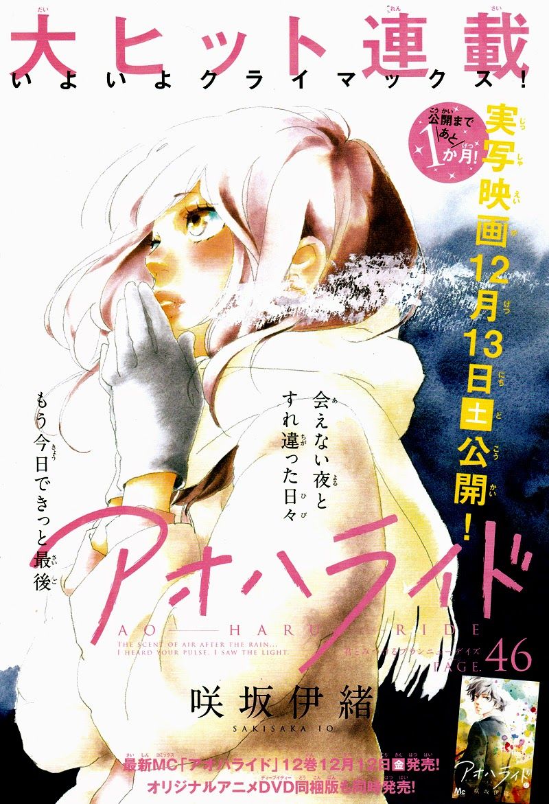 Ao Haru Ride Chapter 46 Ao Haru Ride Manga Online