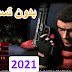تحميل لعبة الاكشن Alien Shooter كاملة اصلية مضغوطه و مضمونة بالكراك بدون تسطيب + شرح التحميل