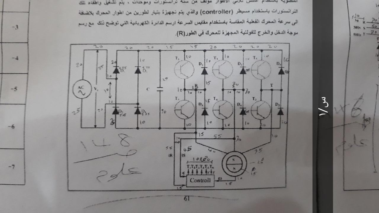 اسئلة امتحان الرسم الصناعي للصف السادس المهني الفرع الصناعي الكهرباء مع الأجوبة الدور الاول 2019