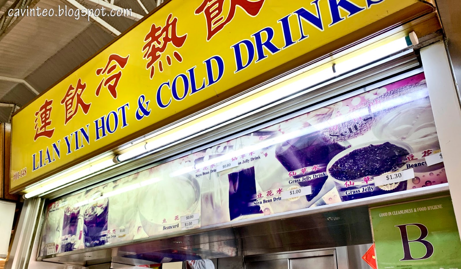 Entree Kibbles Lian Yin Hot & Cold Drinks Soya Bean Drink Chong