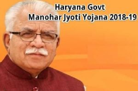 Manohar Jyoti Yojana of Haryana Manohar+Jyoti+Yojana+of+Haryana