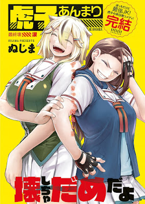 連載雑誌 Zip Dl Com