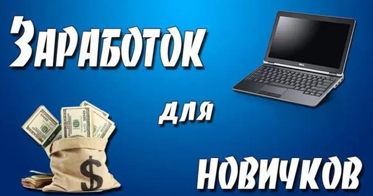 Работа в Интернете для каждого в 2022 году Наилучшие и