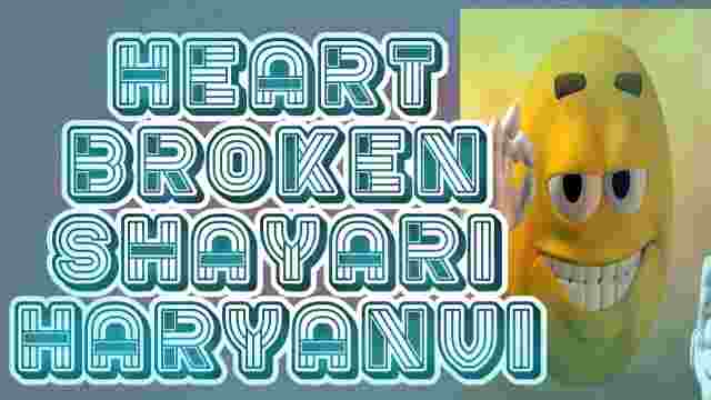 Haryanvi Broken Heart Shayari | Best Heart Broken Shayari In Haryanvi | Udaas Maans