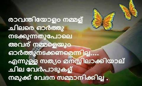 Before Sharing Malayalam Sad Love Quotes I Will Be Sharing Few Love Image Quotes With Malayalam Fonts For This Valentines Day Before Sharing Malayalam Sad Love Quotes I Will Be Sharing Few Love Image Quotes With Malayalam Fonts For This Valentines Day
