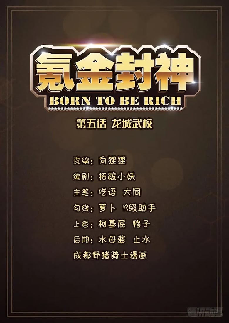 Born To Be Rich - หน้า 2