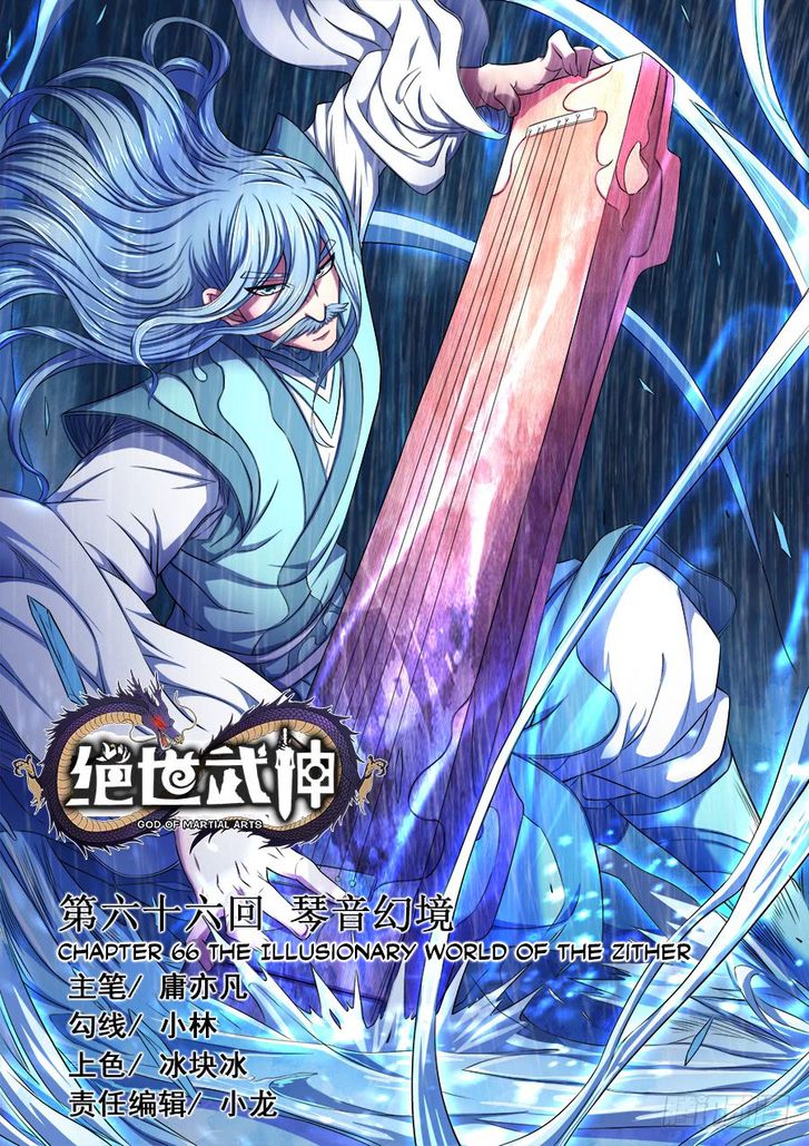 مانجا God Of Martial Arts mangadz