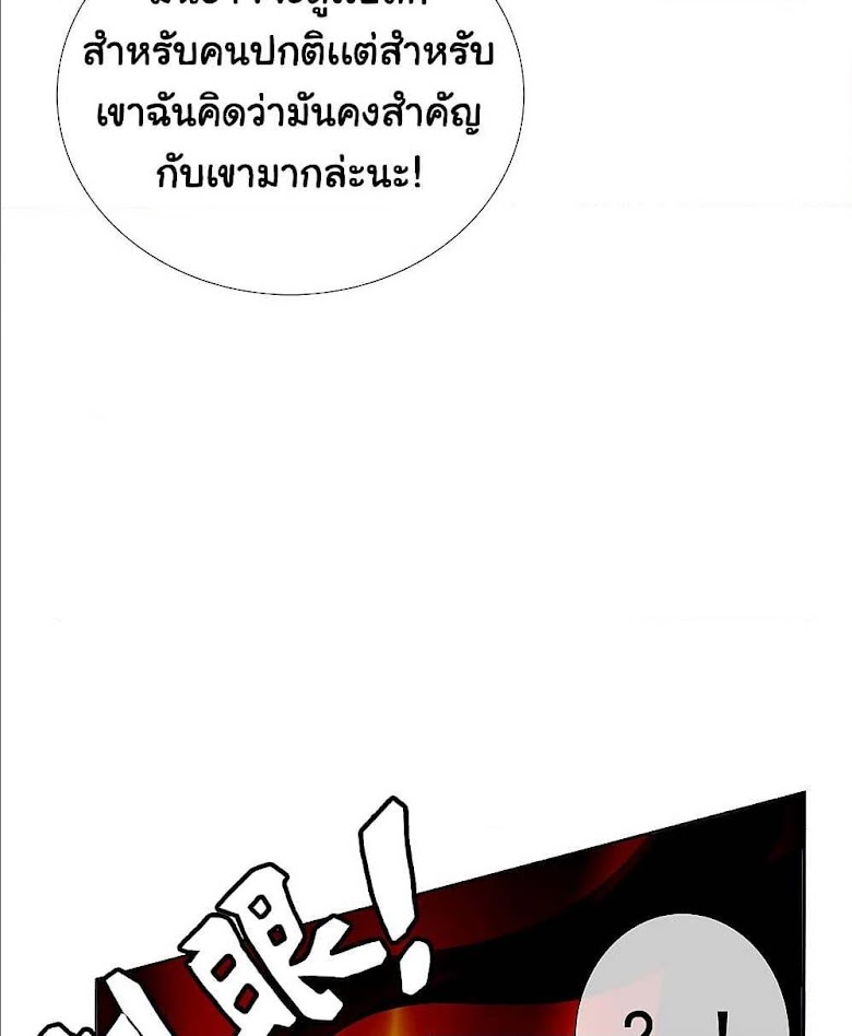 I’m Not The Villain In This Story - หน้า 48