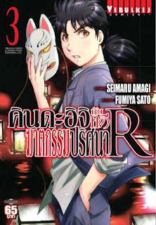 คินดะอิจิกับคดีฆาตกรรมปริศนา R PDF คินดะอิจิกับคดีฆาตกรรมปริศนา R PDF