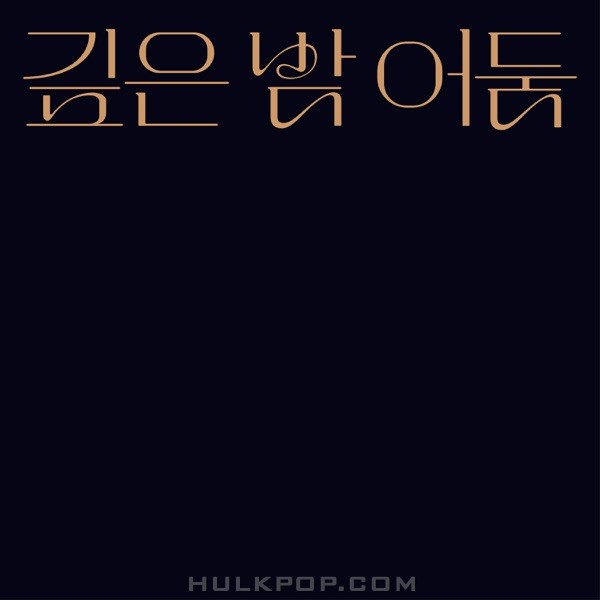 YANO – Deep Dark Night – Single