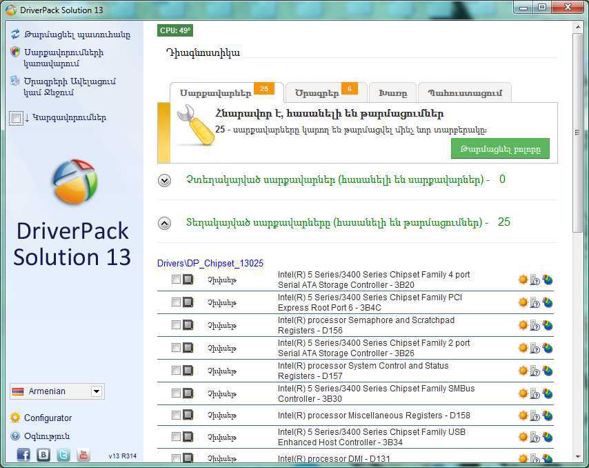 Драйвер пак солюшион. Driver Pack solution. Download DRIVERPACK solution\. DRIVERPACK solution Windows 7.