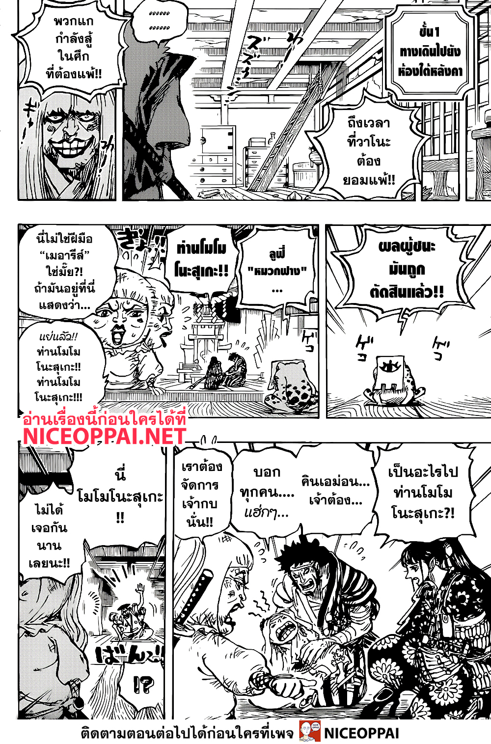 One Piece 1014 TH