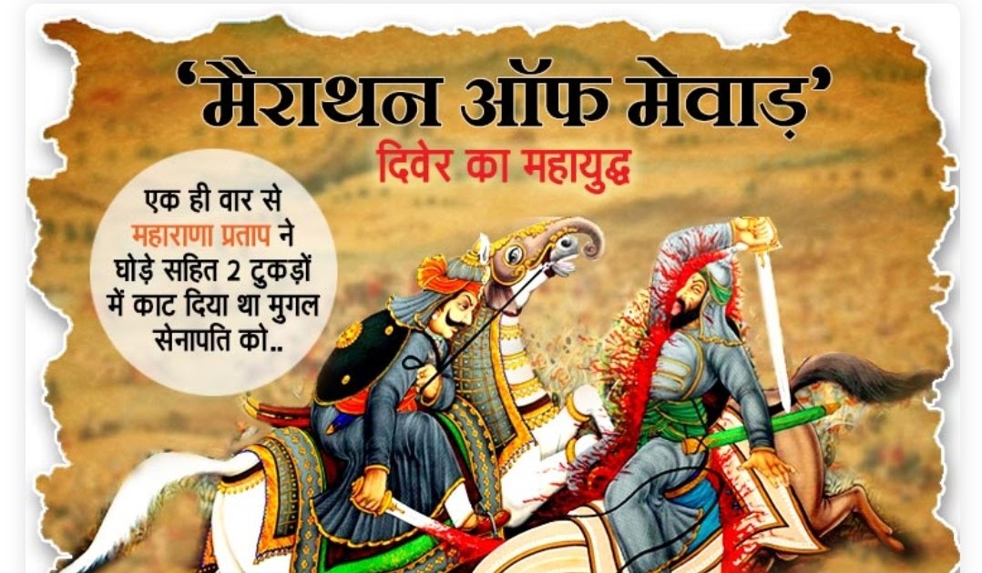 Rajput History The Era of Sacrifices