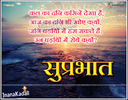 hindi saturday morning happy quotes special shayari inspiring inspirational nice friends tamil english wallpapers telugu