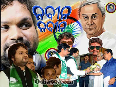 Human Sagar Political Career: