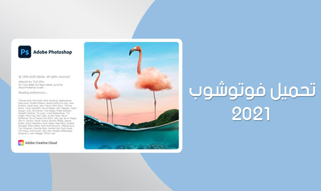 تحميل برنامج فوتوشوب 2021 adobe photoshop تحميل برنامج فوتوشوب 2021 adobe photoshop